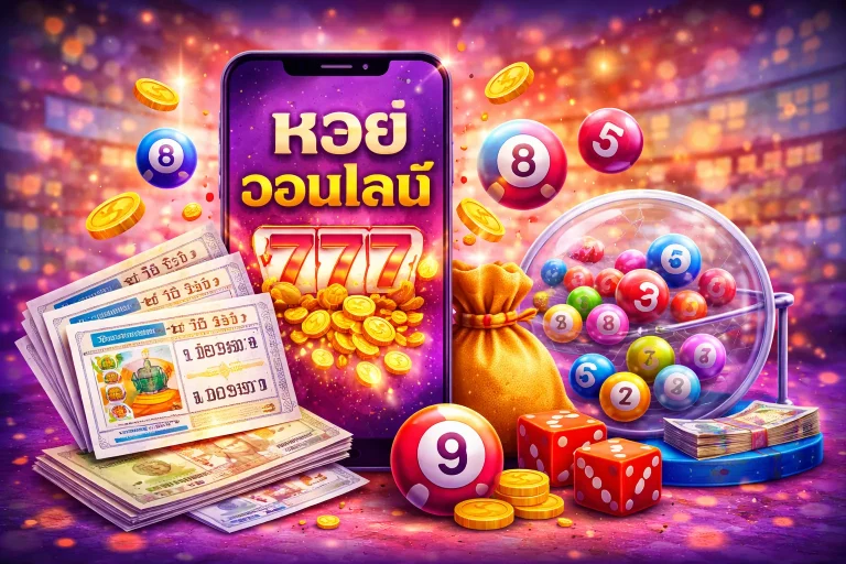 ธูป หวย ออนไลน์